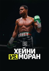 Постер к фильму Девин Хейни vs Антонио Моран 2019
