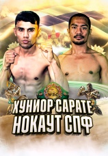 Постер к сезону Хуниор Леандро Сарате vs Нокаут Си-Пи Фрешмарт. Сезон 1 2025
