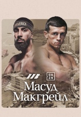 Постер к сезону Шабаз Масуд vs Питер Макгрейл 2025
