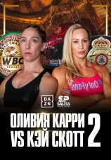 Постер к сериалу Оливия Карри vs Кэй Скотт II 2025