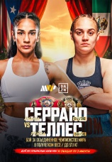 Постер к сезону Аманда Серрано vs Рейна Теллес. Сезон 1 2026