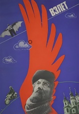 Постер к сериалу Взлет 1979