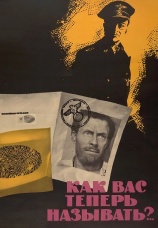 Постер к фильму Как Вас теперь называть?.. 1965