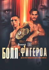 Постер к сезону Ник Болл vs Брэндон Фигероа. Сезон 1 2026