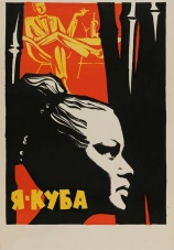 Постер к фильму Я – Куба 1964