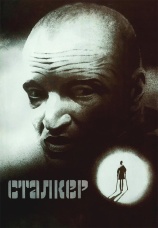 Постер к фильму Сталкер 1979