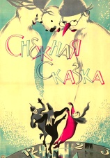 Постер к фильму Снежная сказка 1959