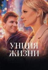Постер к фильму Унция жизни 2024
