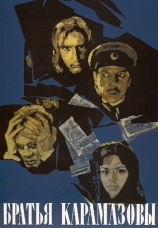 Постер к сериалу Братья Карамазовы 1968