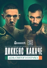 Постер к сезону Джазза Диккенс vs Энтони Какаче. Сезон 1 2026