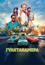 Постер к фильму Гуантанамера 2026