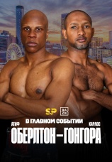 Постер к сериалу Атиф Оберлтон vs Карлос Гонгора 2026