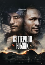 Постер к сезону Джек Кэттеролл vs. Харлем Юбэнк. Сезон 1 2025
