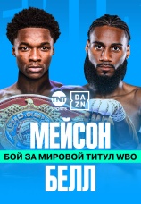 Постер к сезону Абдулла Мейсон vs Альберт Белл 2026
