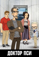 Постер к сериалу Доктор Пси 2019