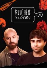 Постер к сериалу Kitchen stories 2021