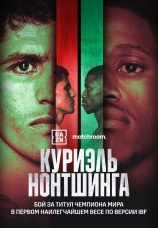 Постер к фильму Адриан Куриэль vs Сиве Нонтшинга II 2025