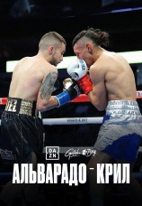 Постер к фильму Феликс Альварадо vs Диджей Крил 2025