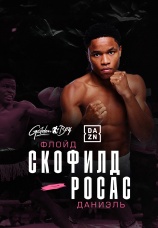 Постер к фильму Флойд Скофилд vs Даниэль Росас 2022
