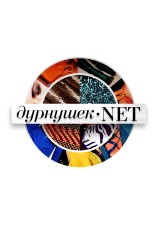 Постер к сериалу Дурнушек.net 2012