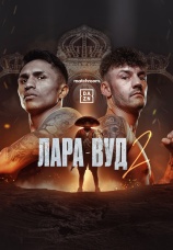 Постер к фильму Маурисио Лара vs Ли Вуд II 2023