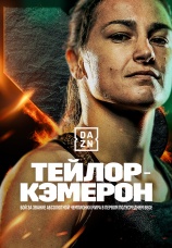 Постер к фильму Кэти Тейлор vs. Шантель Кэмерон 2023