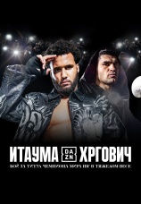 Постер к сериалу Мозес Итаума vs Филип Хргович 2026