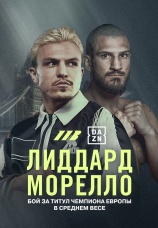 Постер к сериалу Джордж Лиддард vs Дарио Морелло 2026
