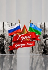 Постер к сериалу Герои среди нас 2025