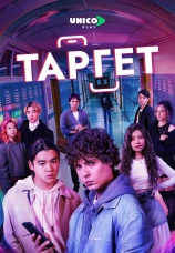 Постер к сериалу Таргет 2022