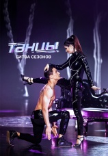 Постер к сериалу Танцы. Битва сезонов 2016