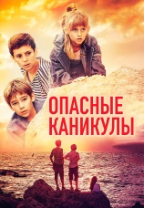 Постер к фильму Опасные каникулы 2016