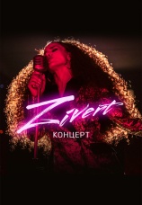 Постер к фильму Концерт Zivert 2020