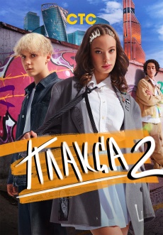 Постер к сериалу Плакса 2023