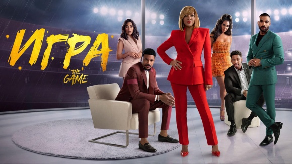 Постер к сериалу Игра 2021