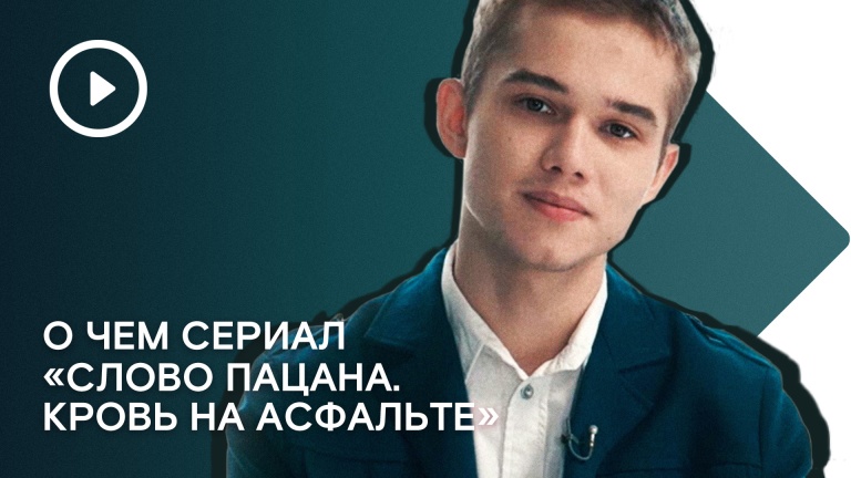 О чем сериал