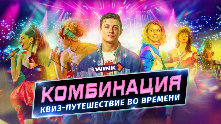 Комбинация