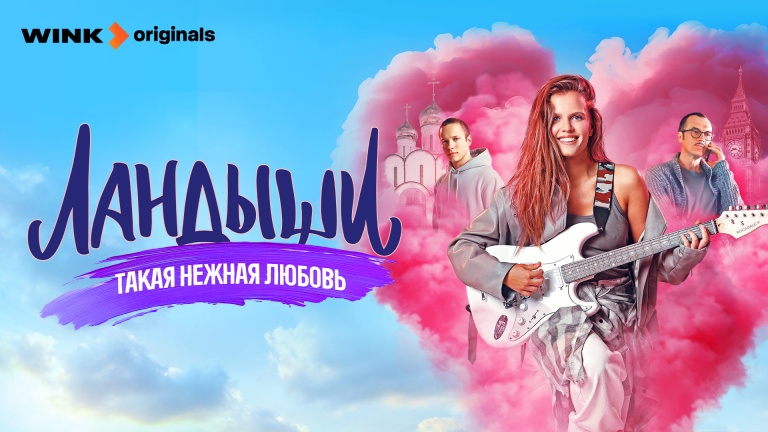 Ландыши. Такая нежная любовь