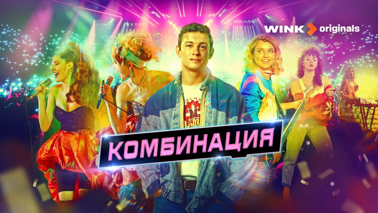 Комбинация