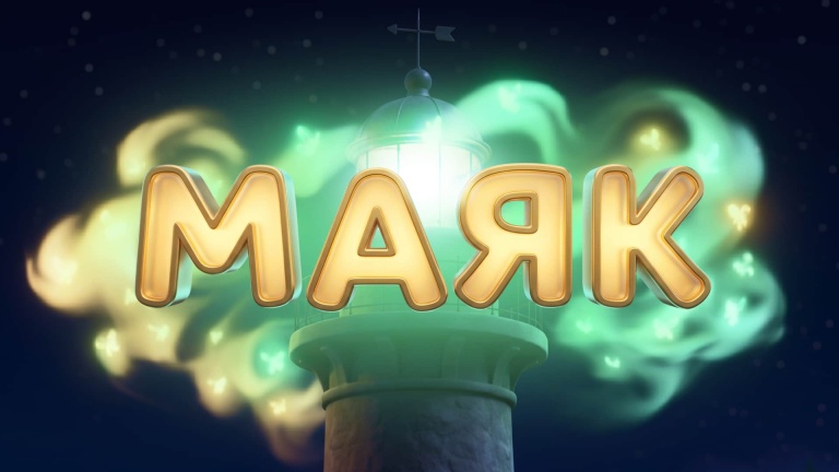 Маяк