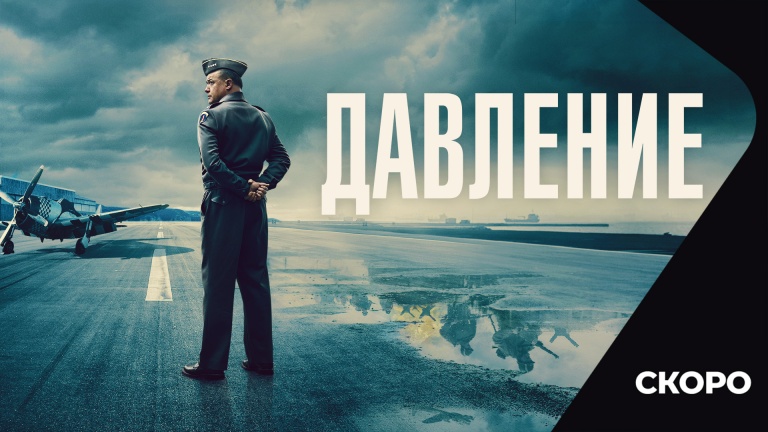 Давление