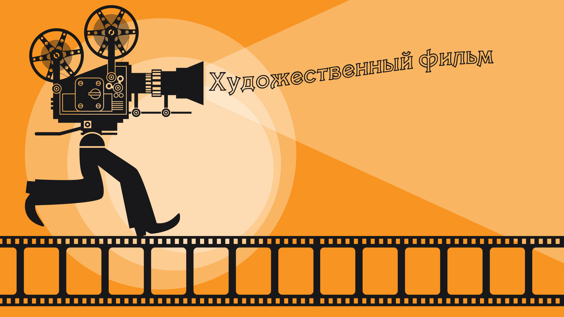 Мужество