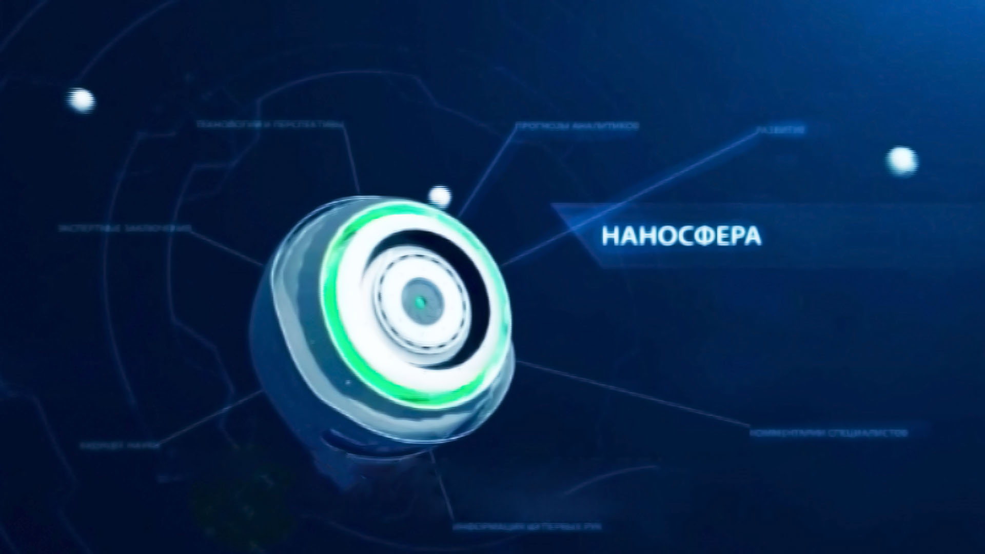 Наносфера
