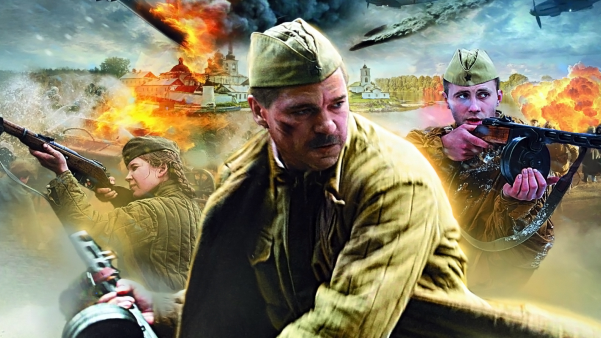 Наркомовский обоз. 1-я - 4-я серии