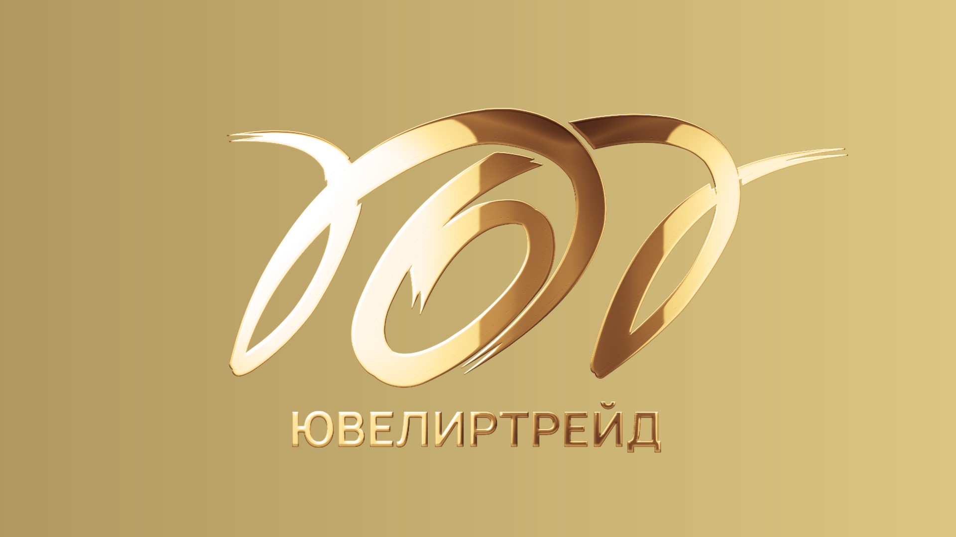 Драгоценные украшения "Ювелиртрейд". Прямая трансляция