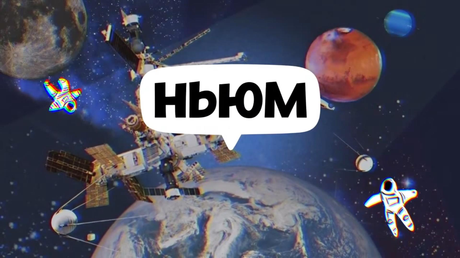Ньюм. Чернобурка. Добронравов