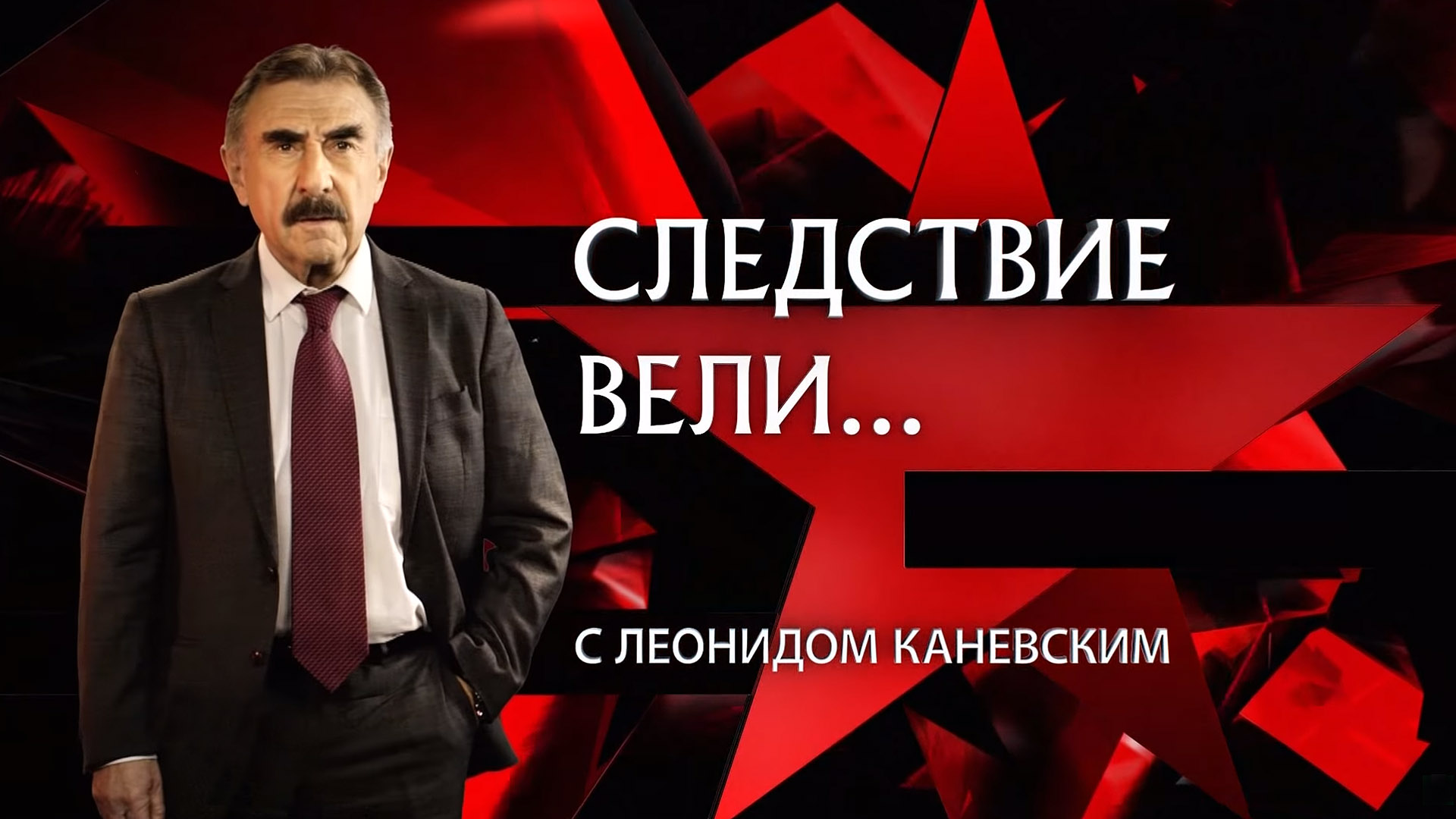 Следствие вели... 313-я серия - "Чёрная кошка с берегов Невы"