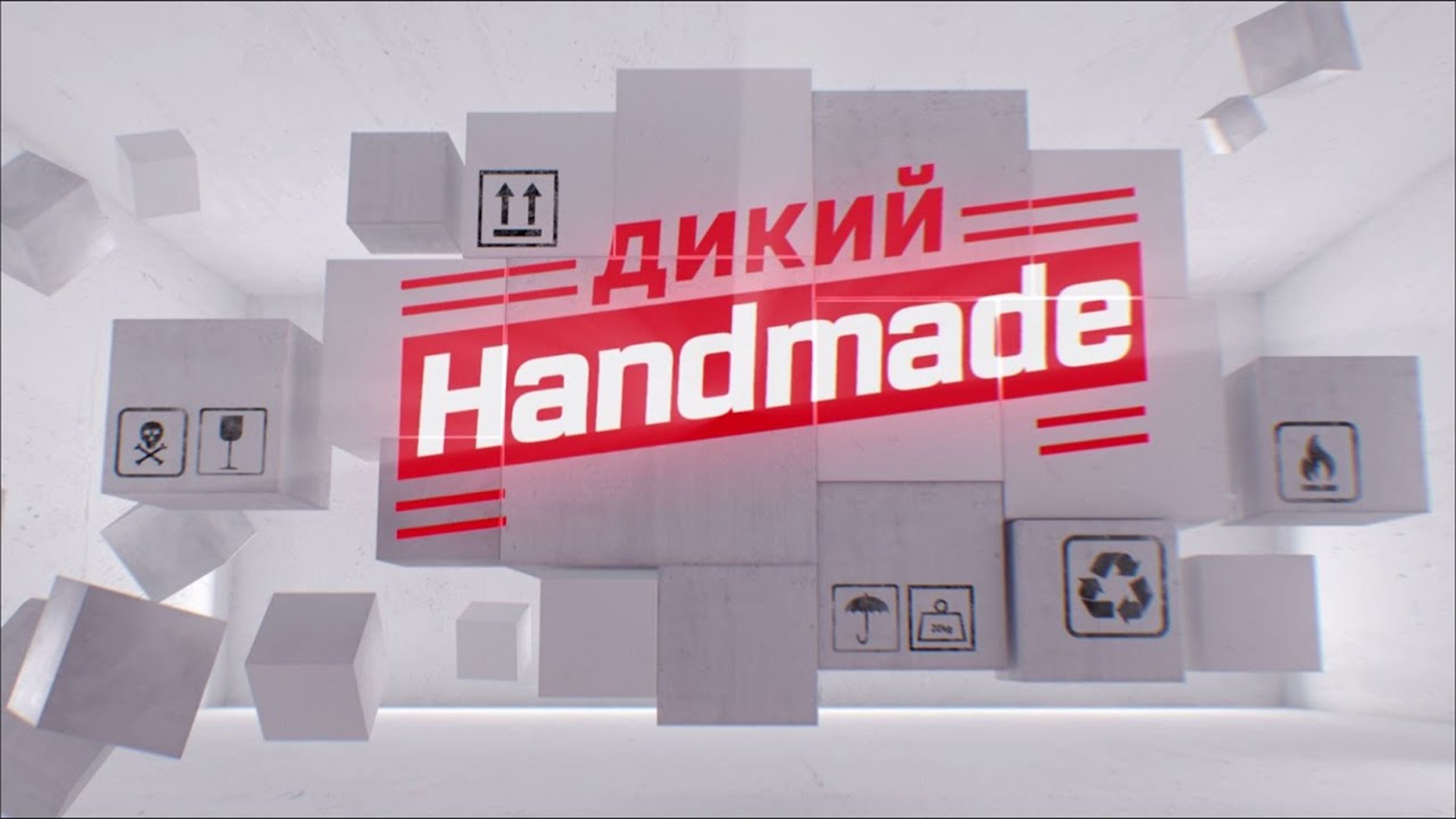 Дикий Handmade. Снаряжение гладкоствольных патронов