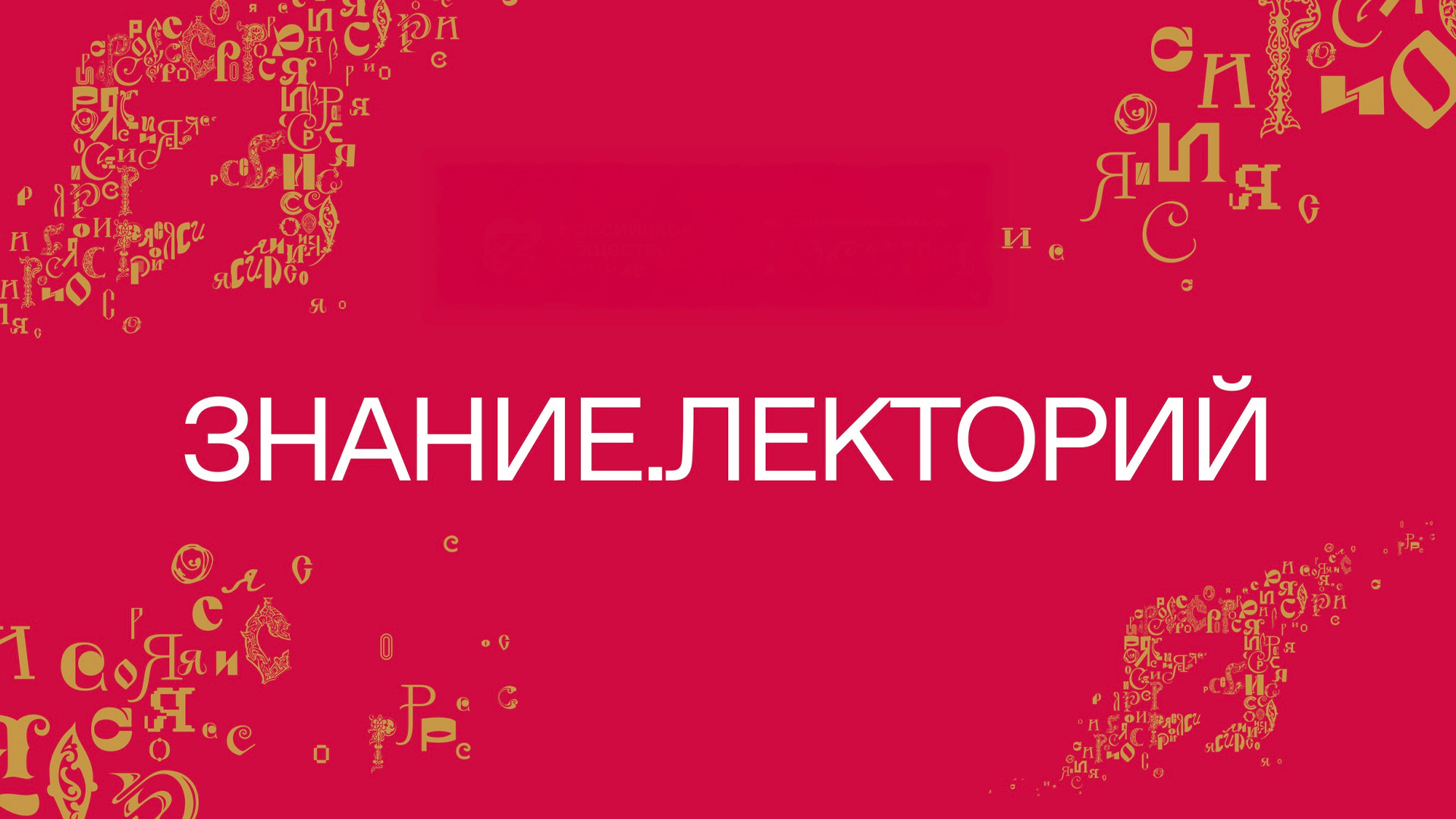Знание. Завод Севмаш