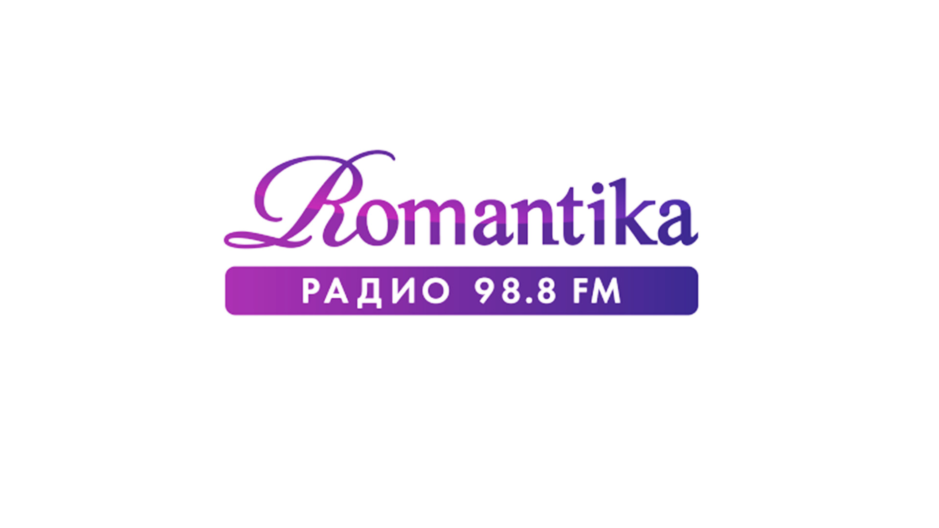 Музыкальный эфир
